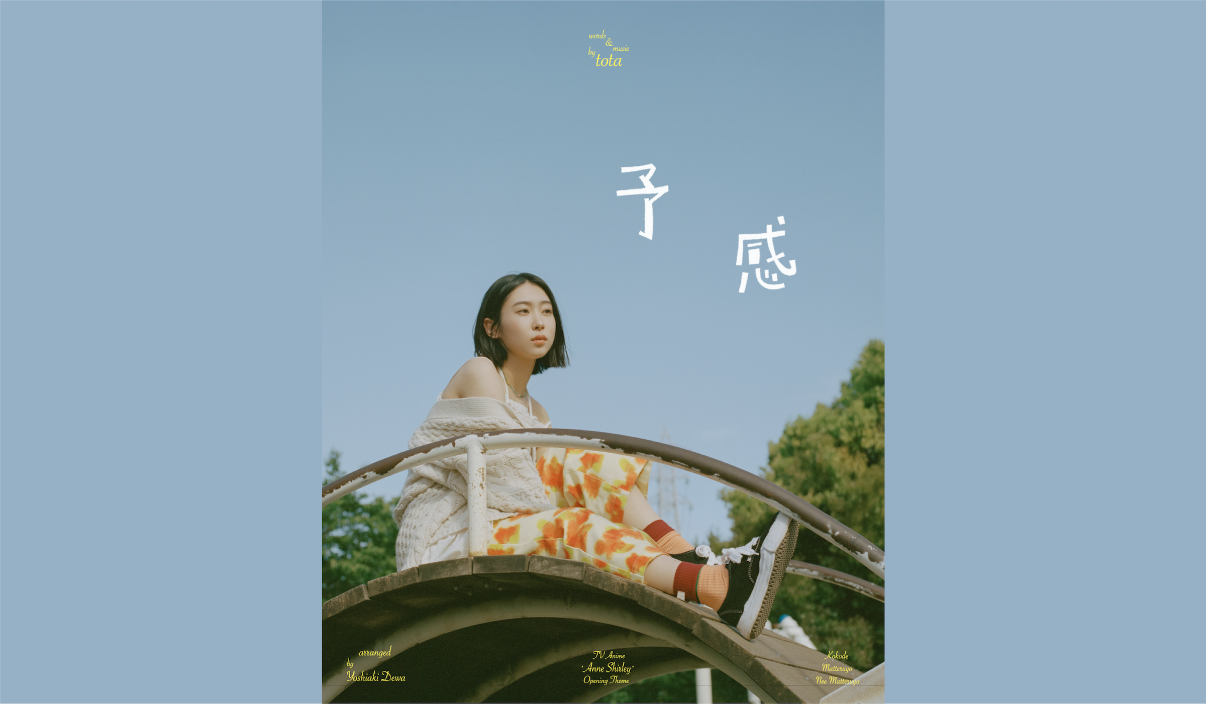 とた│とた OFFICIAL SITE